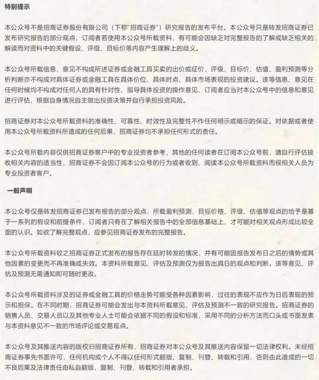 内容来源于：招商证券基金评价