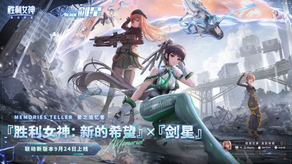 口袋超盘 《剑星》1.4更新上线：联动CDK限时领取，只有你是真的v我50